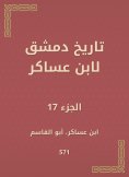eBook: History of Damascus by Ibn Asaker