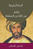 eBook: Durra orphan