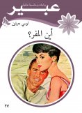 eBook: Nowhere to Flee?