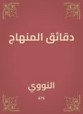 eBook: Curricula minutes