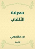 eBook: Knowing titles