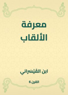 eBook: Knowing titles