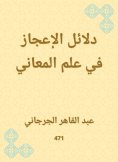 eBook: Evidence of miracles in the science of meanings