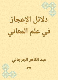 eBook: Evidence of miracles in the science of meanings