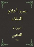 eBook: Biographies of noble flags