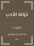 eBook: Literature wardrobe