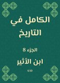 eBook: Complete in history
