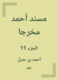 eBook: Musnad Ahmed as a way out