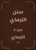 eBook: Sunan Al -Tirmidhi