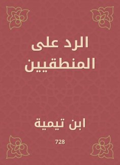 eBook: Respond to logical