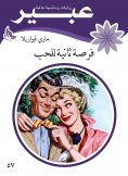 eBook: A second chance of love
