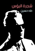 eBook: Misery