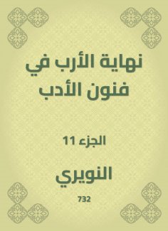 eBook: The end of the four in the arts of literature