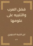 eBook: The virtue of the Arabs and the warning over its sciences