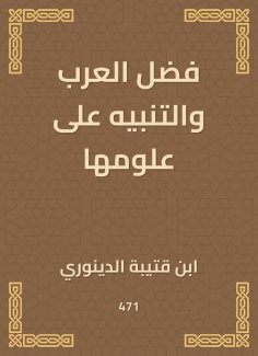 eBook: The virtue of the Arabs and the warning over its sciences