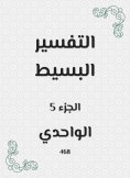 eBook: Simple interpretation