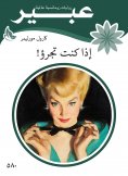 eBook: If you dare