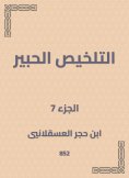 eBook: Summary Al -Habr