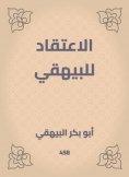 ebook: Belief in Al -Bayhaqi