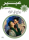 eBook: Marriage at auction