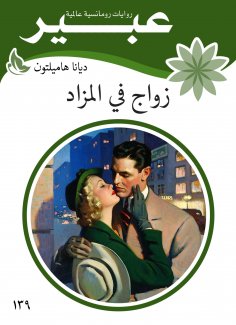 eBook: Marriage at auction