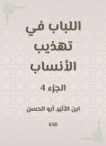 eBook: The pulp in refining the genealogy