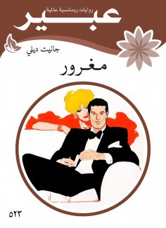 eBook: cocky