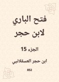 eBook: Al -Bari Fath to Ibn Hajar