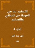 eBook: Preparing the meanings and chain of transmission