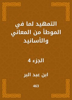 eBook: Preparing the meanings and chain of transmission