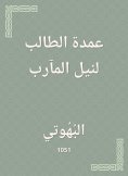eBook: Mayor's mayor to obtain the goals