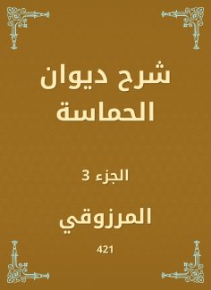 eBook: Explanation of the Court of enthusiasm