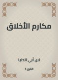 eBook: High morals