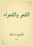 eBook: Poetry and poets