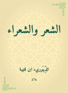 eBook: Poetry and poets