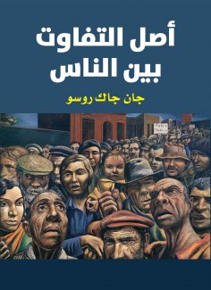 eBook: The origin of the disparity between people
