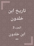 eBook: History of Ibn Khaldun