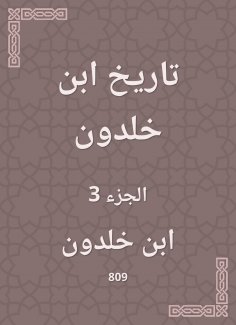 eBook: History of Ibn Khaldun