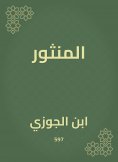 eBook: Mantle