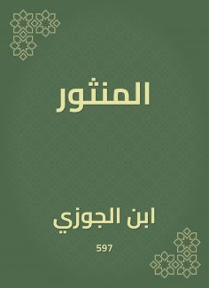 eBook: Mantle