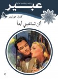 eBook: I will never forgive me