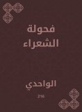 eBook: Poets