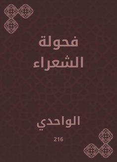 eBook: Poets