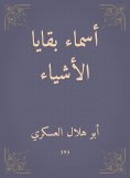 eBook: The names of the remains of things