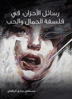 eBook: Messages of sorrows: in the philosophy of beauty and love