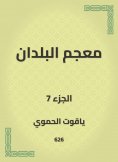 eBook: Glossary of countries