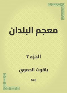 eBook: Glossary of countries