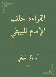 ebook: Reading behind the Imam of Al -Bayhaqi