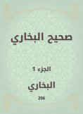 ebook: Sahih Bukhari