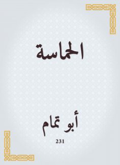 eBook: Enthusiasm